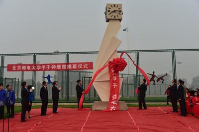 北京郵電大學樹立“甲子鐘”雕塑慶祝建校60周年